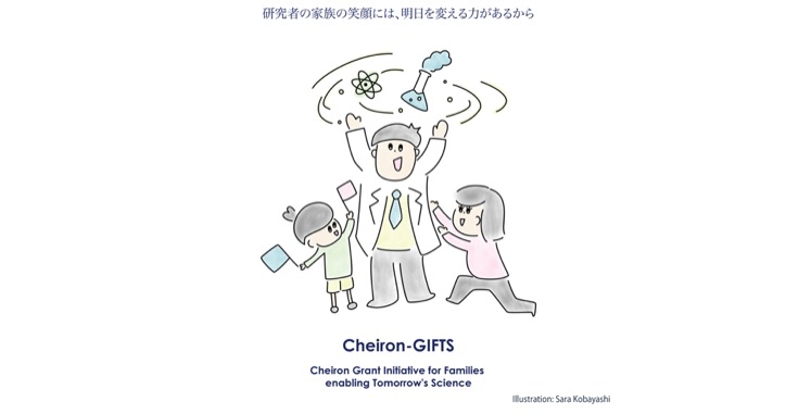 NPO法人ケイロン・イニシアチブ